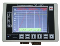 Испытательная разрывная машина РМГ-500МГ4