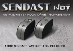 Преобразователи Sendast