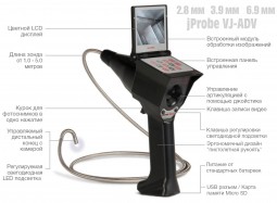 Видеоэндоскоп jProbe VJ-ADV