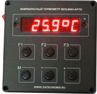 Пирометр Кельвин Компакт 201 Д с пультом АРТО