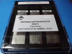 Образцы шероховатости строгание ОШС-С