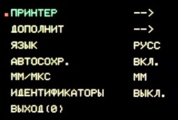 Дефектоскоп УИУ «СКАНЕР+» модель «СКАРУЧ»