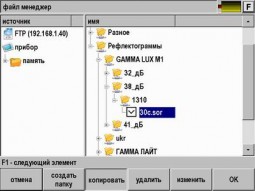 MTDR GAMMA STREAM — рефлектометр импульсный для силовых, городских и магистральных кабелей