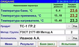 Аппарат автоматический для определения фракционного состава нефти и нефтепродуктов ЛинтеЛ АРНС-21