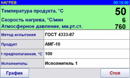 Аппарат автоматический для определения температуры вспышки в открытом тигле (с газовым поджигом) ЛинтеЛ АТВО-21
