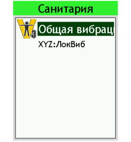 Виброметр-анализатор спектра трехканальный — Экофизика-110В