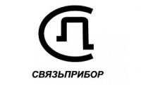 Связьприбор