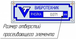 Сито С20/100 диаметром 200 мм, высотой 100 мм
