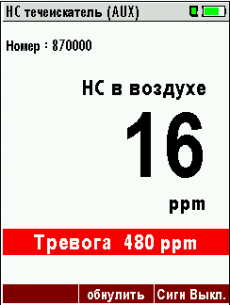 Газоанализатор MRU Optima 7