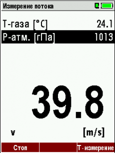 Газоанализатор MRU Optima 7