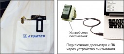 Индивидуальные дозиметры ДКГ-АТ2503 и ДКГ-АТ2503А