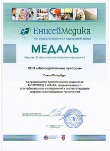 Микроскоп Микромед 3 Альфа