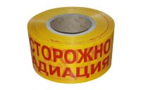 Лента оградительная «Осторожно радиация»