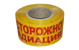 Лента оградительная «Осторожно радиация»