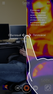 Тепловизор Seek Thermal для iOS
