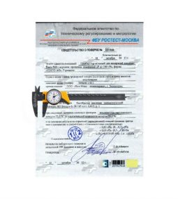 Поверка штангенциркуля