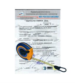 Поверка измерительной рулетки 10-30 м (не включает 30 м)