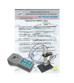 Поверка иономера