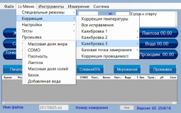 Анализатор молока, сливок, обрата, смесей Эксперт супер плем (lactoscan mccw)
