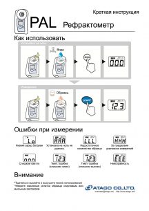 Рефрактометр для морской воды PAL-07S (удельный вес)