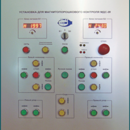 Установка магнитопорошковая стационарная МДС-09