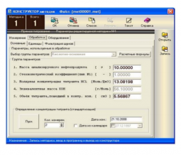 Программный комплекс Titrate-5.0 Щелочь-Щ2