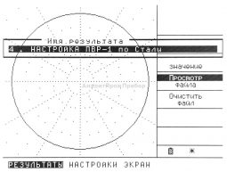 Вихретоковый дефектоскоп ВЕКТОР