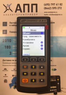 ОНИКС-2.5 версия 2 измеритель прочности бетона