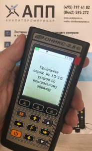 ОНИКС-2.5 версия 1 измеритель прочности бетона