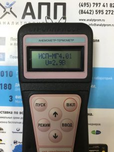 Анемометр-термометр ИСП-МГ4
