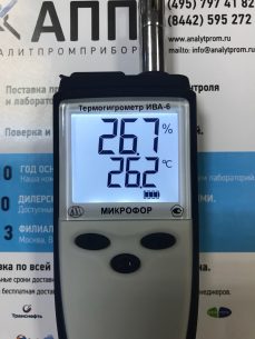 Термогигрометр ИВА-6А-КП-Д