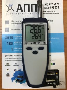 Термогигрометр ИВА-6А-Д