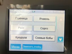 Инфраматик 8800 БИК анализатор зерна