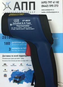 Пирометр CEM DT-8835