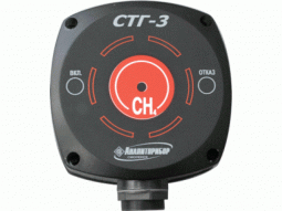 Сигнализатор загазованности СТГ-3