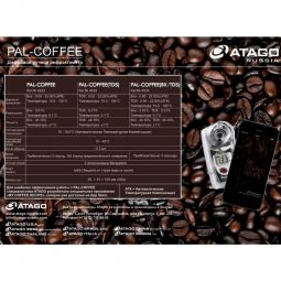 PAL-COFFEE (TDS) рефрактометр для кофе