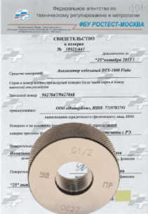 Калибровка калибров колец