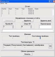 ЛАЗ программное обеспечение