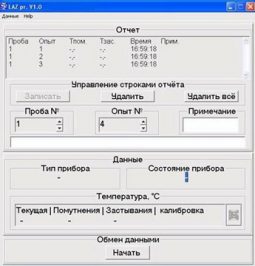 ЛАЗ программное обеспечение