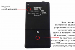 Твердомер комбинированный ТВМ-УД