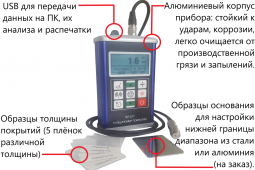 Толщиномер покрытий В7-517