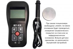 Толщиномер покрытий гальванических В7-К3