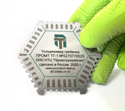 Толщиномер-гребенка мокрого слоя ПРОМТ ТГ-1