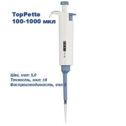 Одноканальный дозатор DLAB переменного объема TopPette 100-1000 мкл