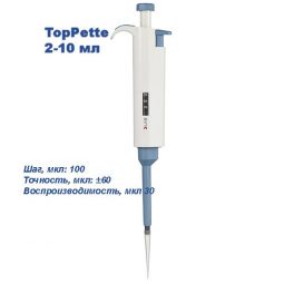 Одноканальный дозатор DLAB переменного объема TopPette 2-10 мл
