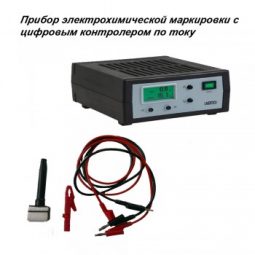 Прибор электрохимической маркировки LASERTECH Mark 1