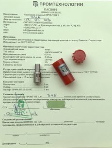 Алмазный наконечник (индентор) ПРОМТ НК 1 к твердомерам Роквелла